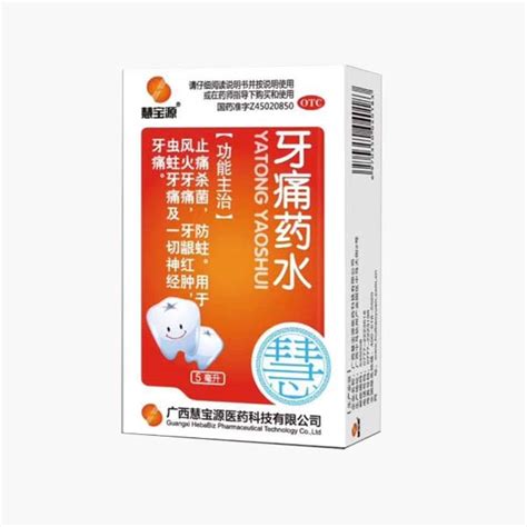 迪康牙痛药水可以服用吗