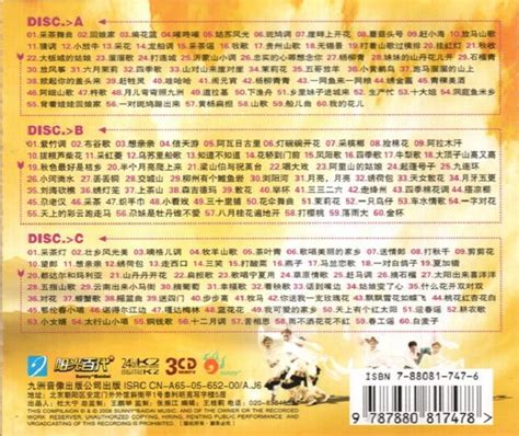 中文的士高劲爆版歌曲四十首名歌