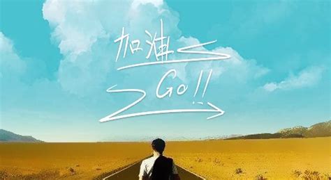 未来努力的语录(推荐54句)