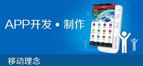 做app开发的公司有哪些比较好?