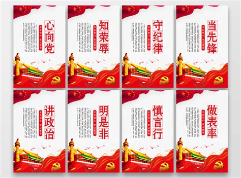 讲纪律守规矩霸气短句(合计98条)