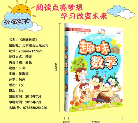 书籍推荐 婴幼儿智力开发