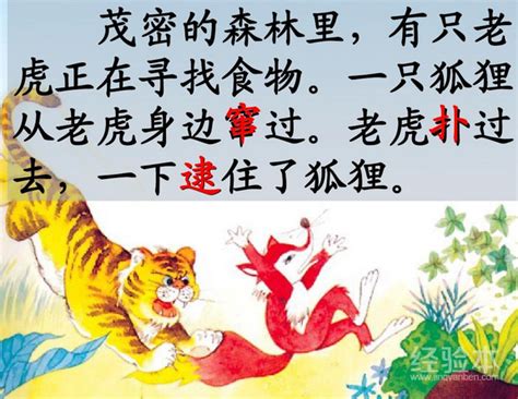 狐假“病”威-童话作文400字(集锦4则)