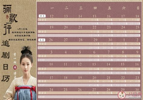 爱奇艺追剧日历怎么取消？