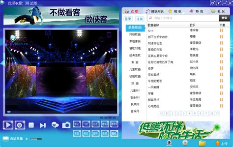 求一款卡拉OK唱歌软件