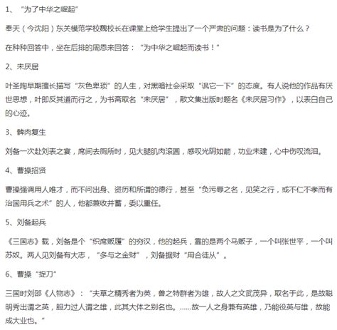 何文君-家乡的名人作文450字【合计4篇】