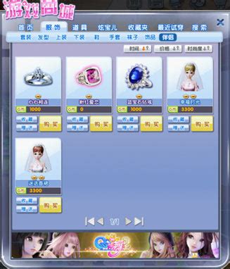 qq炫舞伴侣誓言