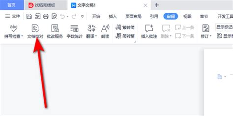 手机怎么用word检查错别字?