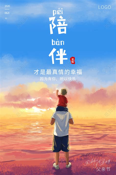 描写父亲节的唯美句(集锦111句)