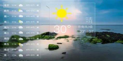 天气预报15天查询