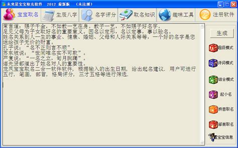 我要找一个免费的起名软件