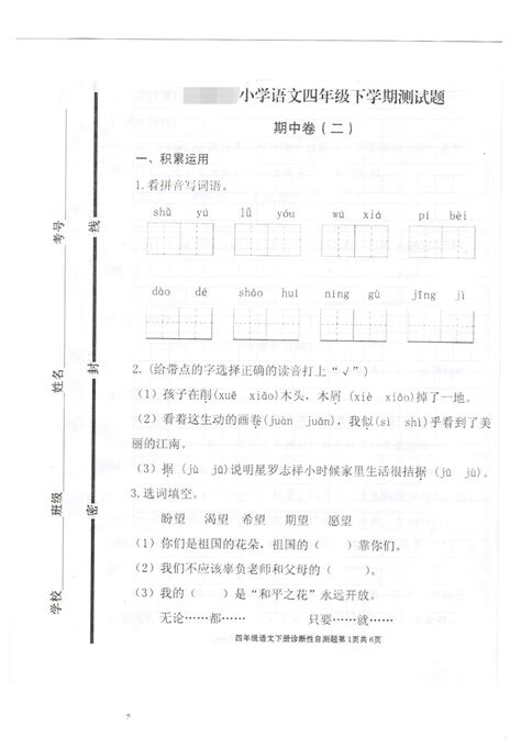第一次期末考试_四年级记叙文400字（合集8篇）