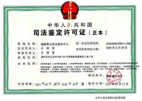 福建亲子鉴定机构哪里有