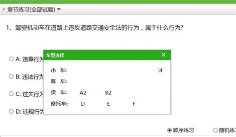 科目一模拟考试应用软件有哪些?