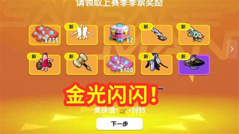 怎么从电脑里下载香肠派对?