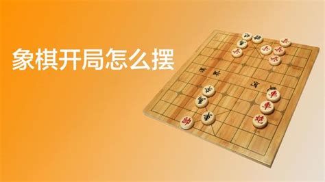 怎样在网上下象棋?