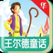 《王尔德童话》读后感350字【推荐4篇】