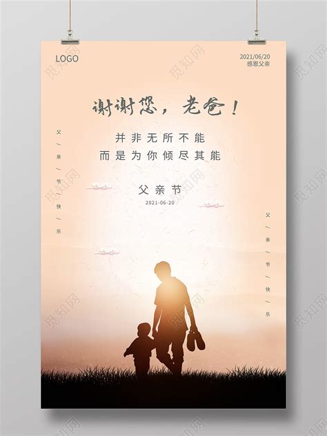 父爱如风_关于父爱的作文1200字（共计8则）