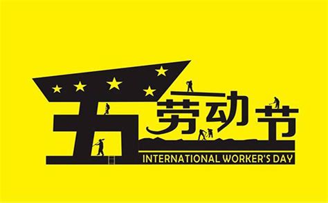 五一厨师坚守岗位文案