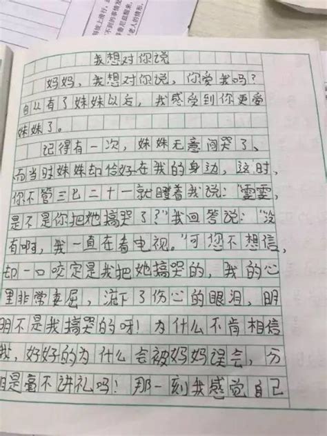 公交车上-写事作文400字（汇总4篇）
