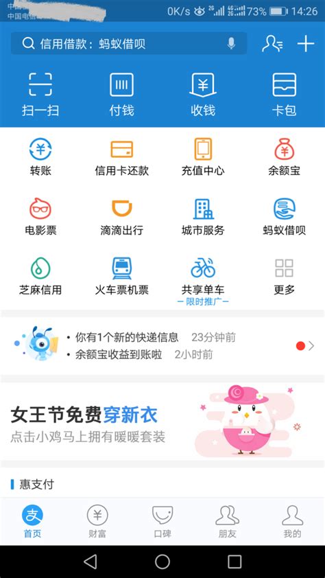 我学会了用支付宝-叙事作文250字（摘抄6篇）