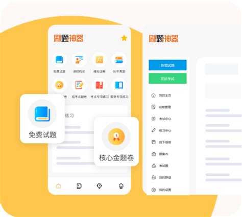 毙考题APP可以用来刷题不?
