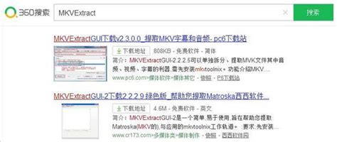 mka格式的文件怎么能导入视频里