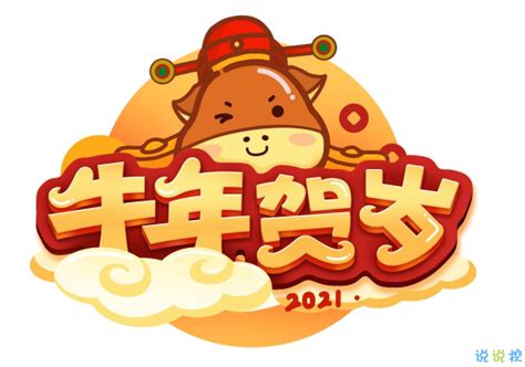 2023牛年励志祝福语大全简短内容