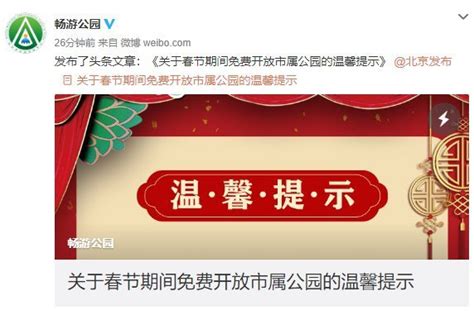 2021年春节从什么时候开始免高速费