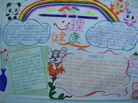 关于健康的句子大全