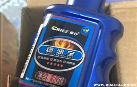 燃油寶那種最好用?