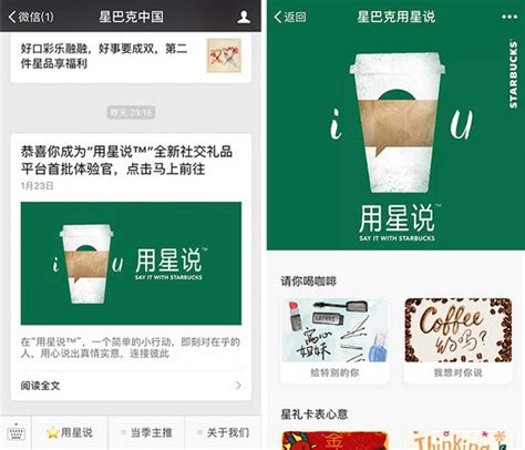 喝星巴克发朋友圈的文案男【共计74条】