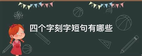 友情留言短句四个字