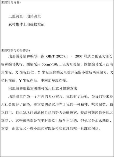 在尝试中长大_记事周记1100字【通用6则】