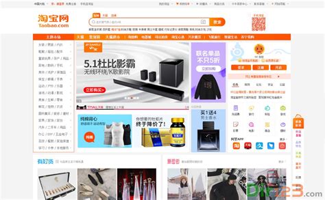 如何申请国际版淘宝