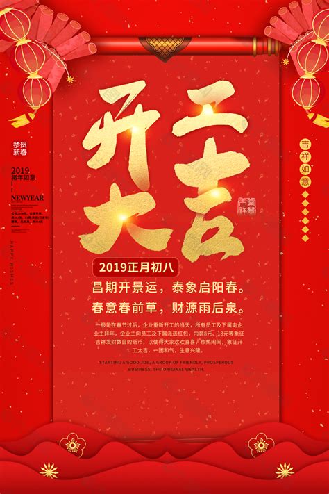 工地新年开工文案（共113句）