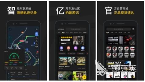 求推荐一款好用的骑行软件