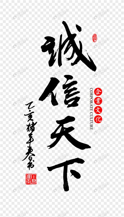 讲诚信的诗句(通用51条)
