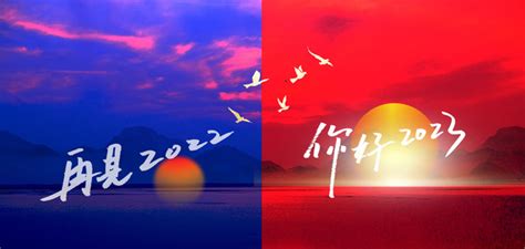 告别2022年说说