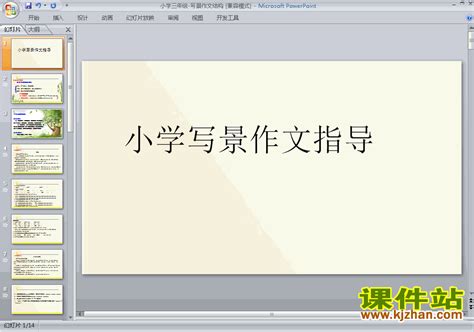 美丽的小区_小学生写景作文450字[精选6篇]