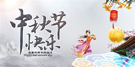 2023中秋快乐祝福语短句（集锦95条）