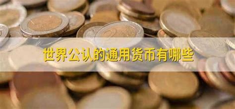 求世界上的货币符号.对,是符号!
