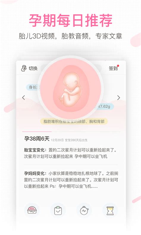 孕妈网孕育app打不开