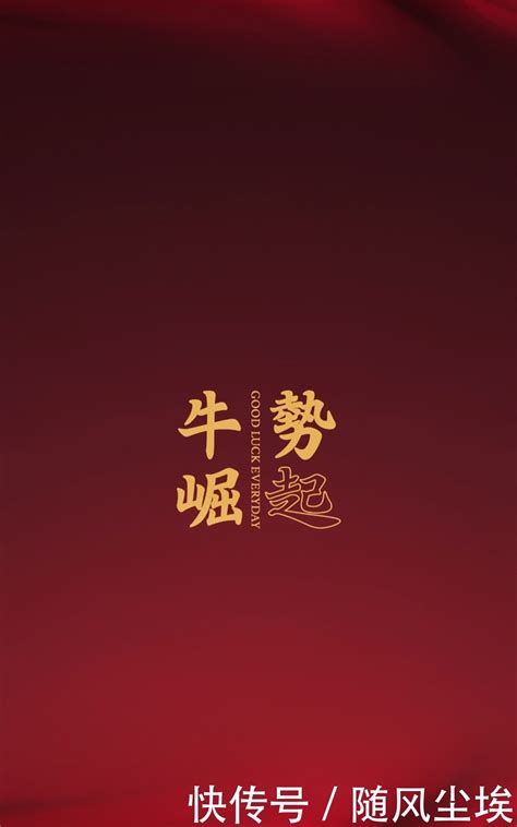 2023牛年吉祥话祝福语大全