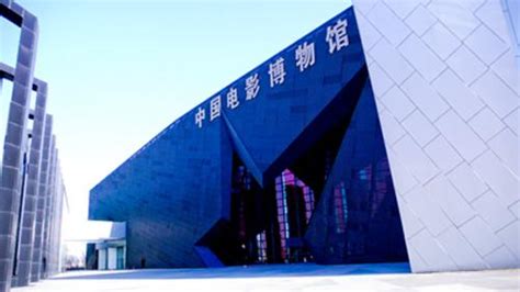 中国电影博物馆文化广场