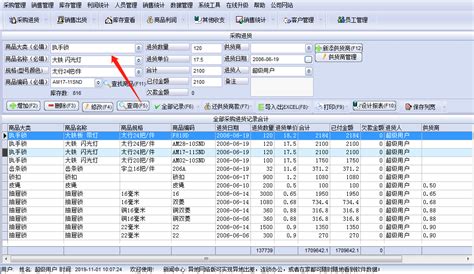 网上找货源用什么软件