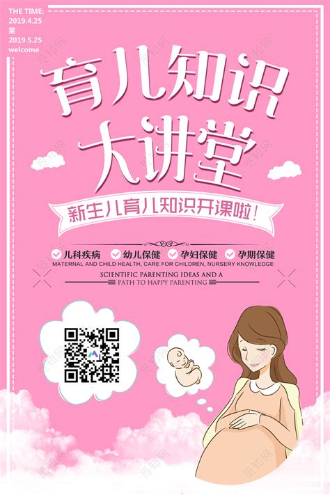 0到3岁育儿简单小知识