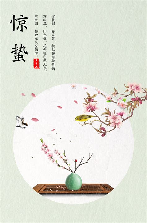 惊蛰祝福语简短一句[合集114段]