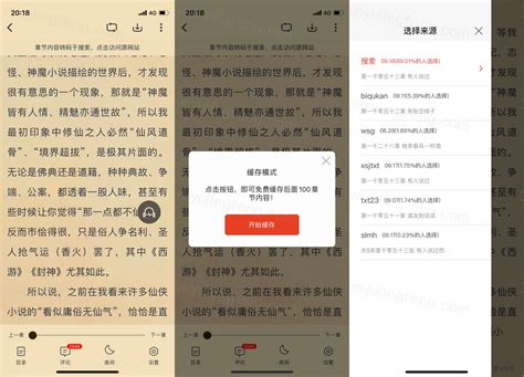 有什么全的免费的看书APP