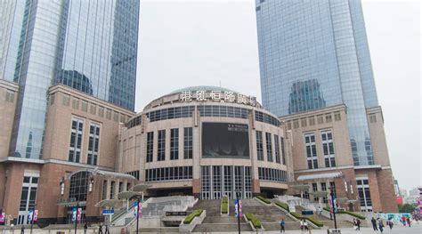 港汇恒隆广场怎么样